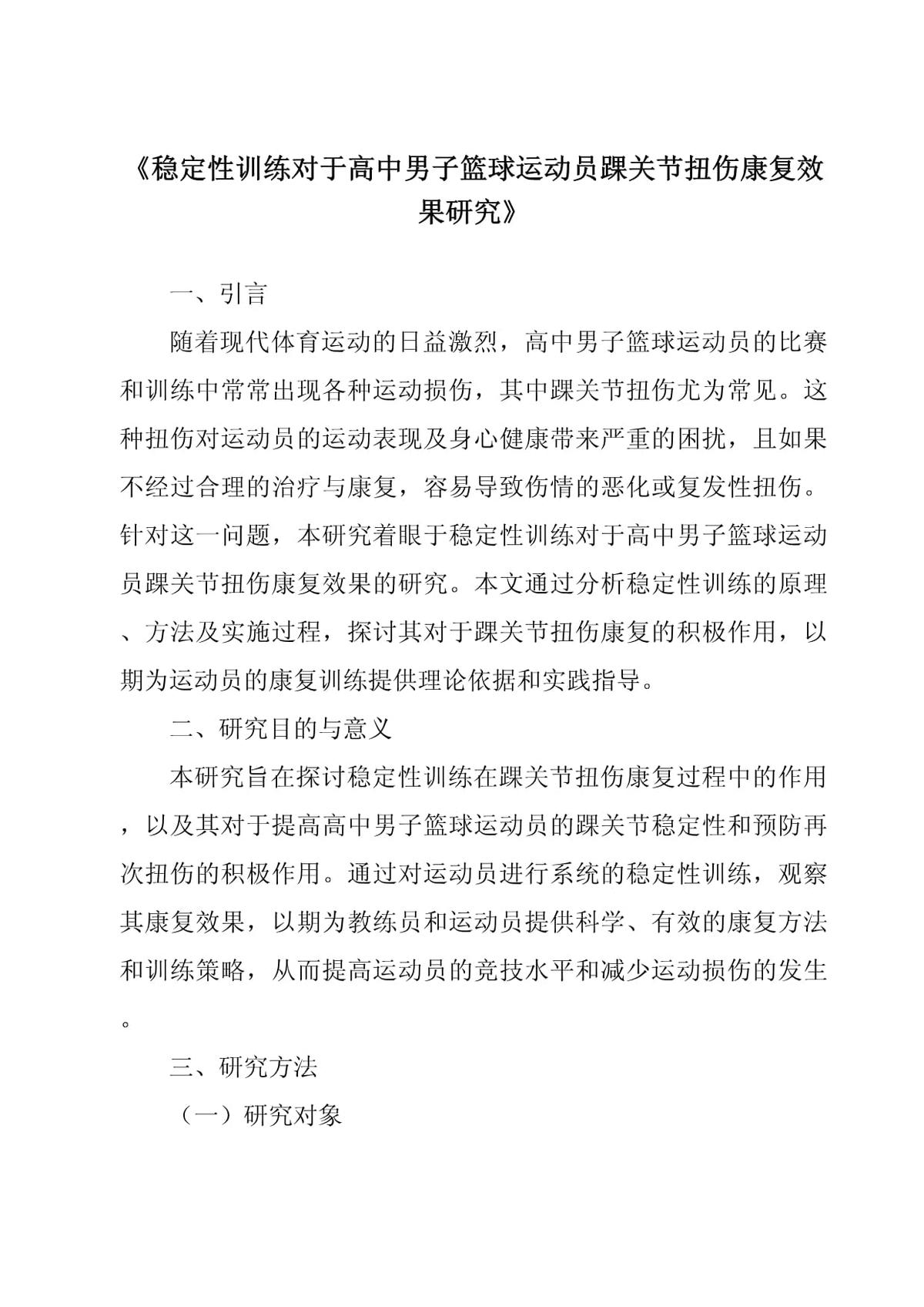篮球协调训练的有效工具和设备推荐_1